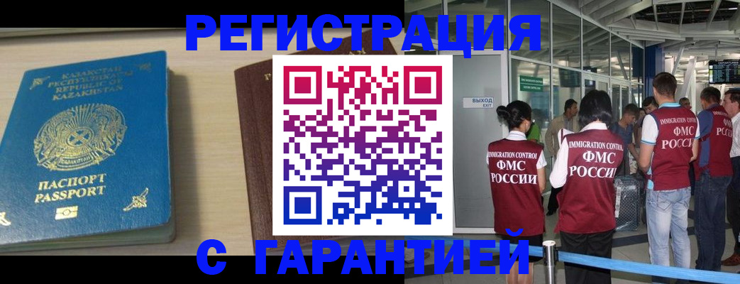 прописка ребенка в Ливны