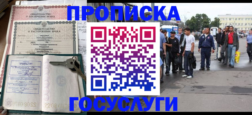 миграционный учет в Ливны