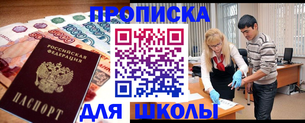 временная регистрация адрес в Ливны